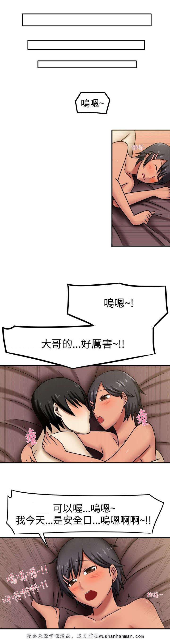 漫画大全韩漫全集-7_无法思考无删减无遮挡章节图片 
