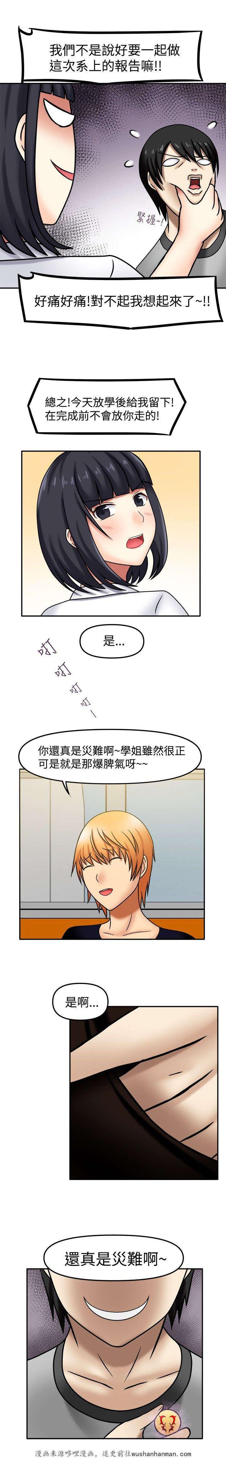 漫画大全韩漫全集-8_傲娇学姐无删减无遮挡章节图片 