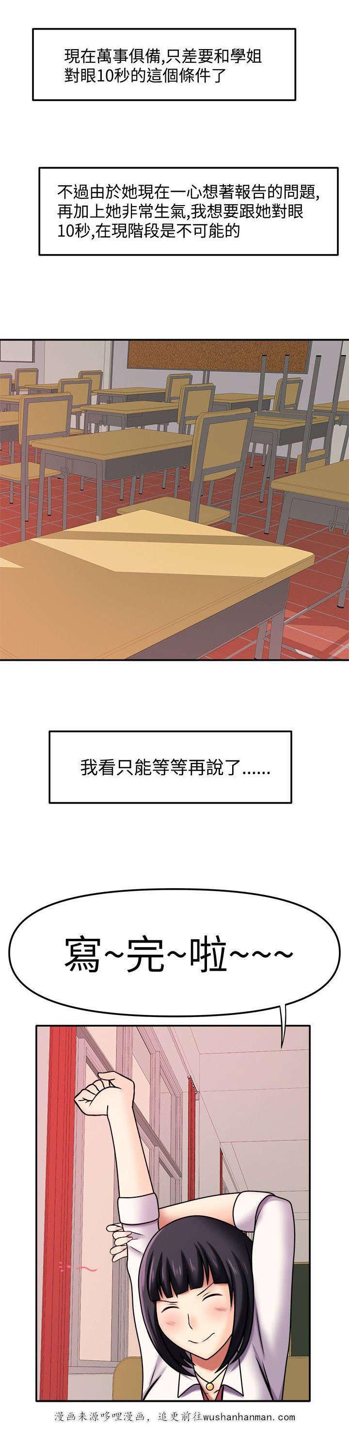 漫画大全韩漫全集-8_傲娇学姐无删减无遮挡章节图片 