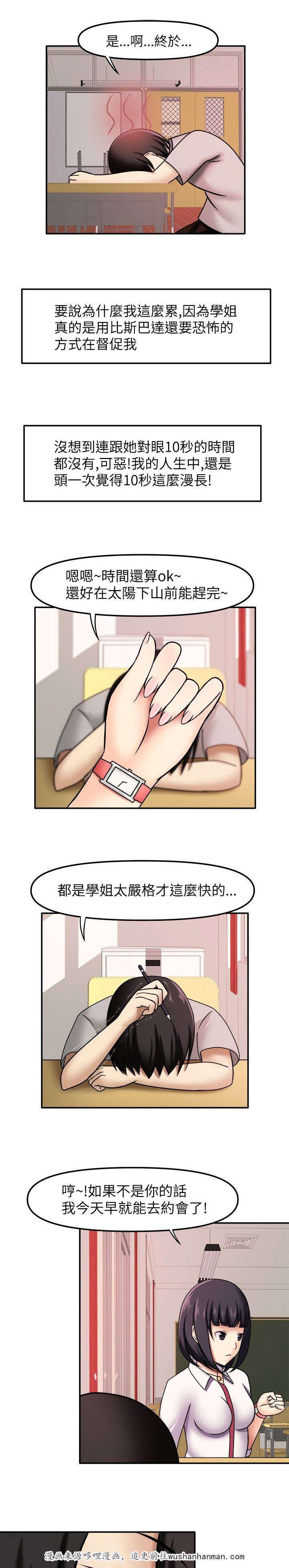 漫画大全韩漫全集-8_傲娇学姐无删减无遮挡章节图片 