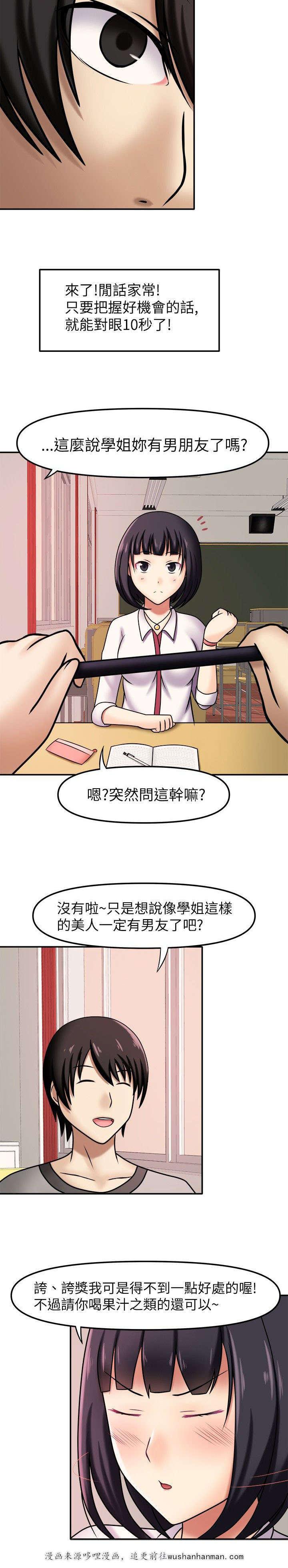 漫画大全韩漫全集-8_傲娇学姐无删减无遮挡章节图片 