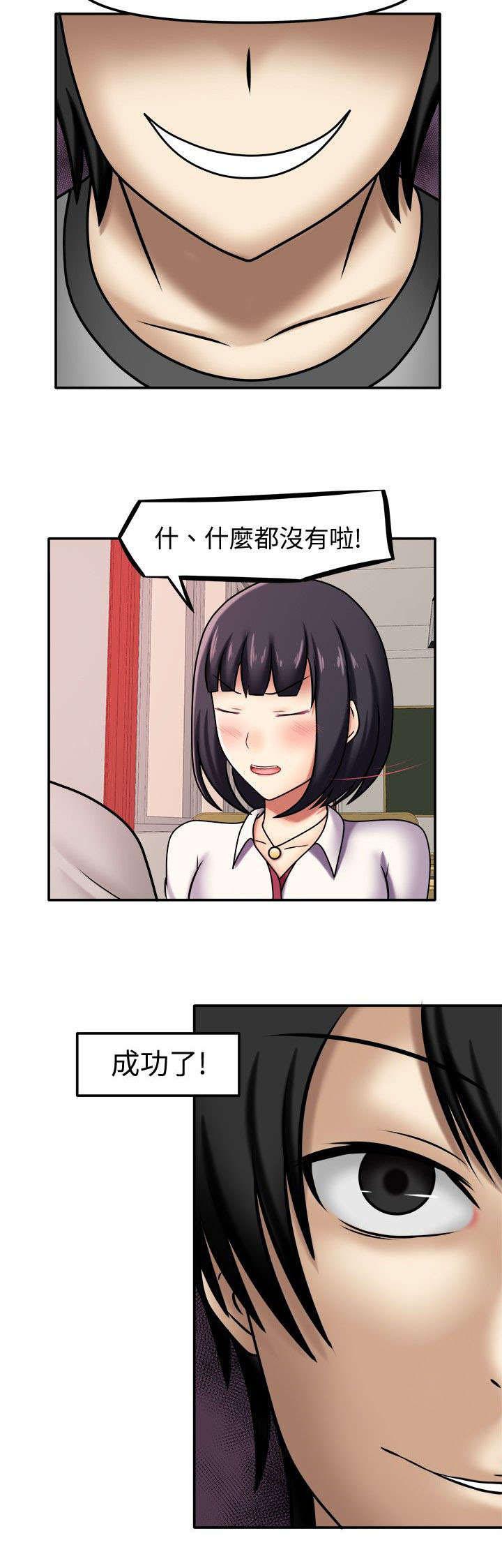 漫画大全韩漫全集-8_傲娇学姐无删减无遮挡章节图片 