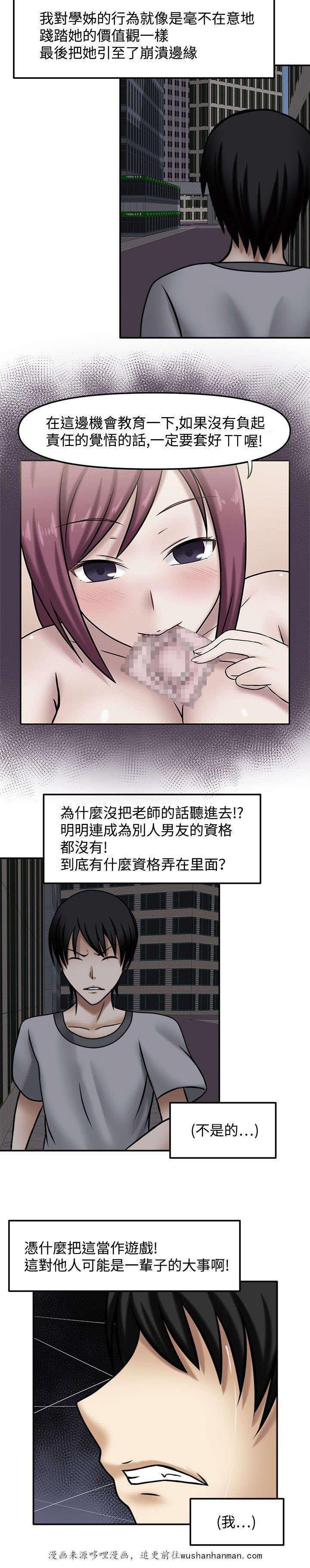 漫画大全韩漫全集-10_负起责任无删减无遮挡章节图片 