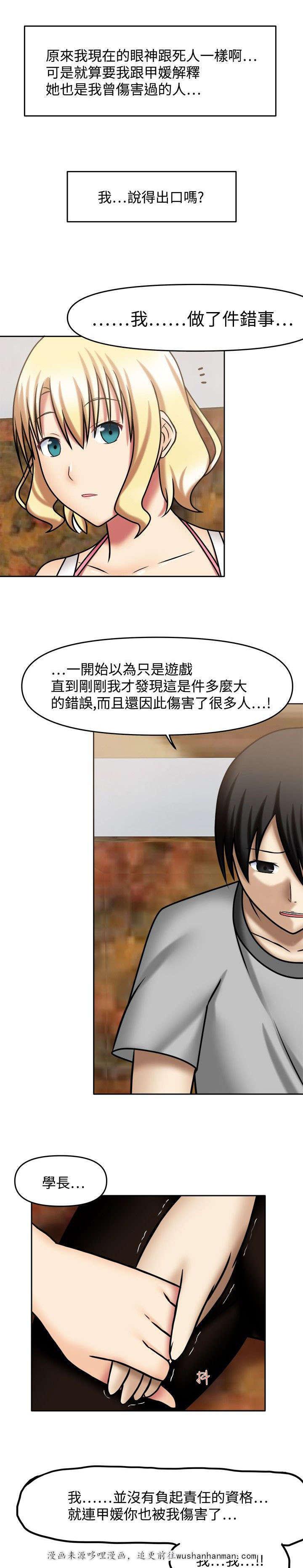漫画大全韩漫全集-10_负起责任无删减无遮挡章节图片 