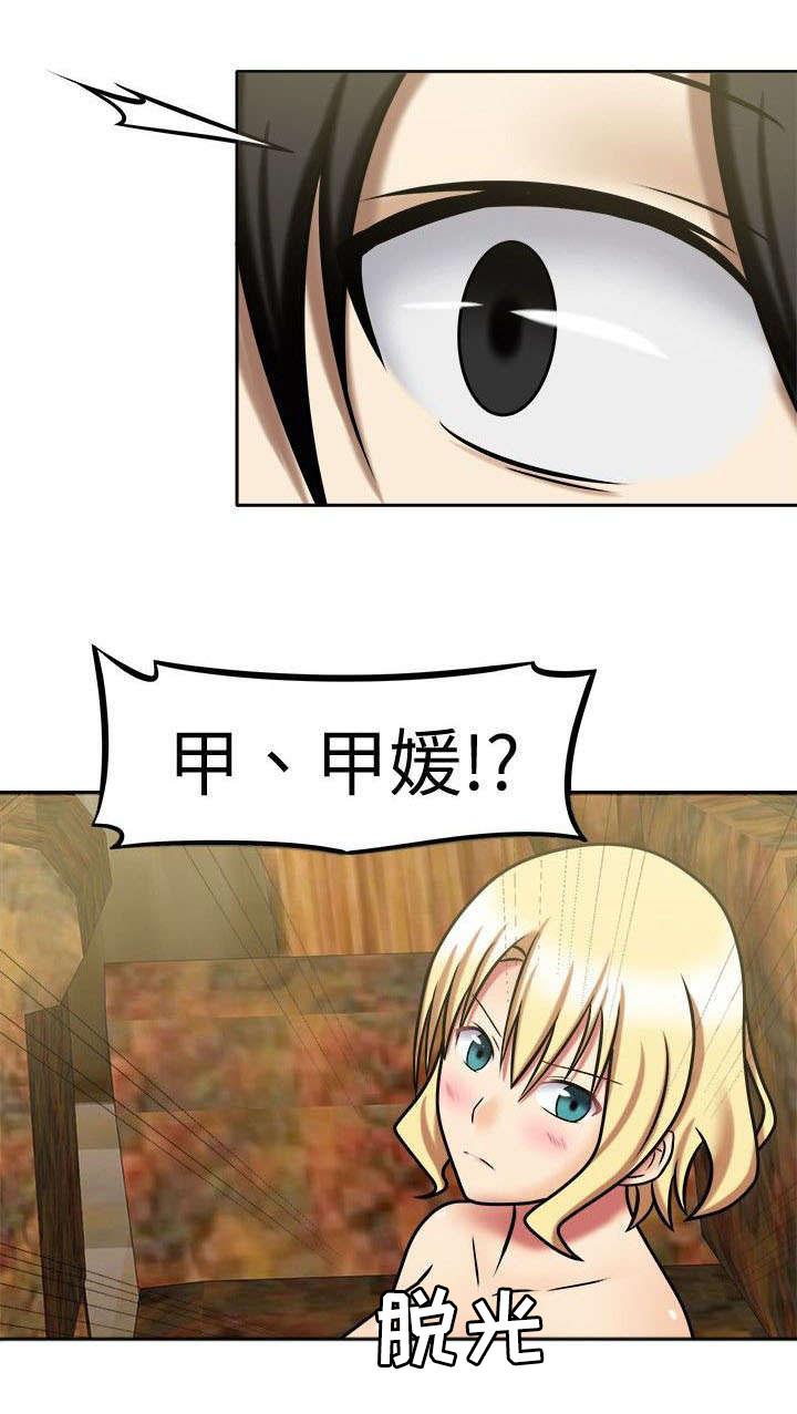 漫画大全韩漫全集-10_负起责任无删减无遮挡章节图片 