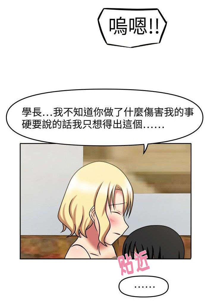 漫画大全韩漫全集-11_我可以吗无删减无遮挡章节图片 