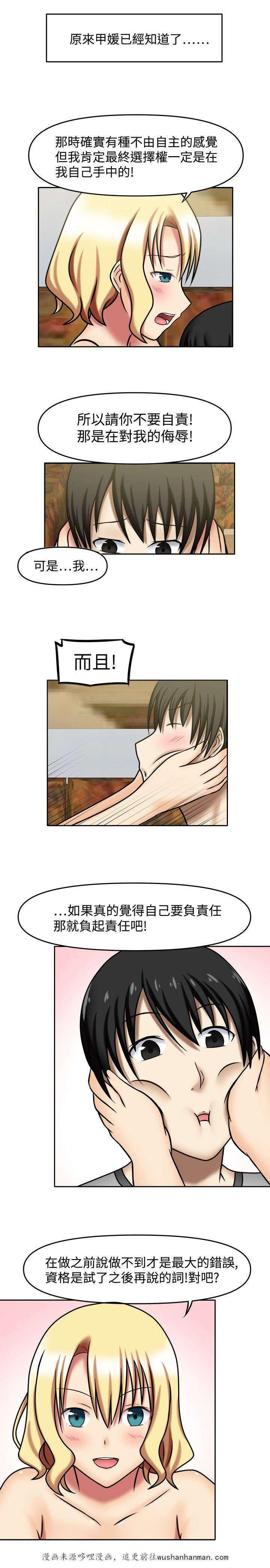 漫画大全韩漫全集-11_我可以吗无删减无遮挡章节图片 