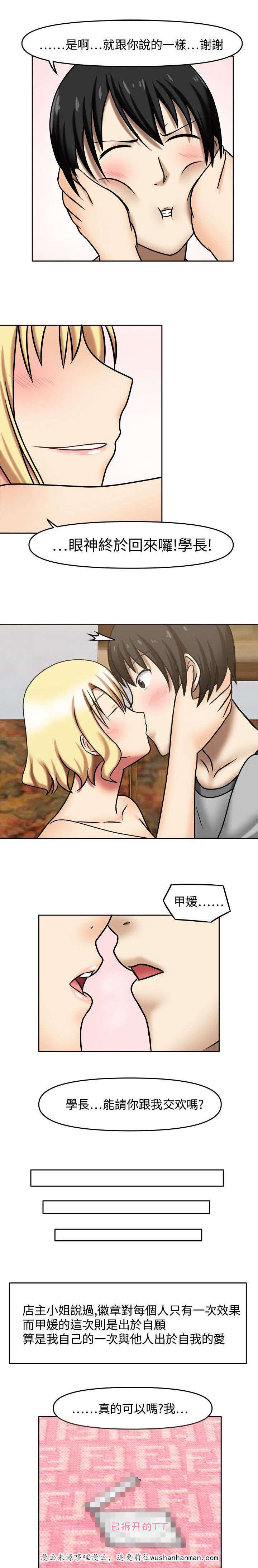漫画大全韩漫全集-11_我可以吗无删减无遮挡章节图片 