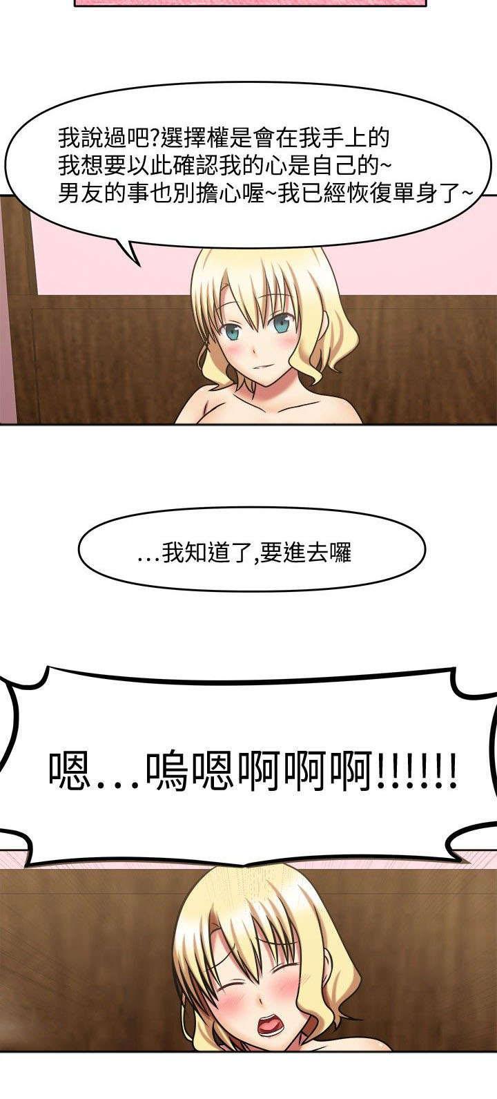 漫画大全韩漫全集-11_我可以吗无删减无遮挡章节图片 