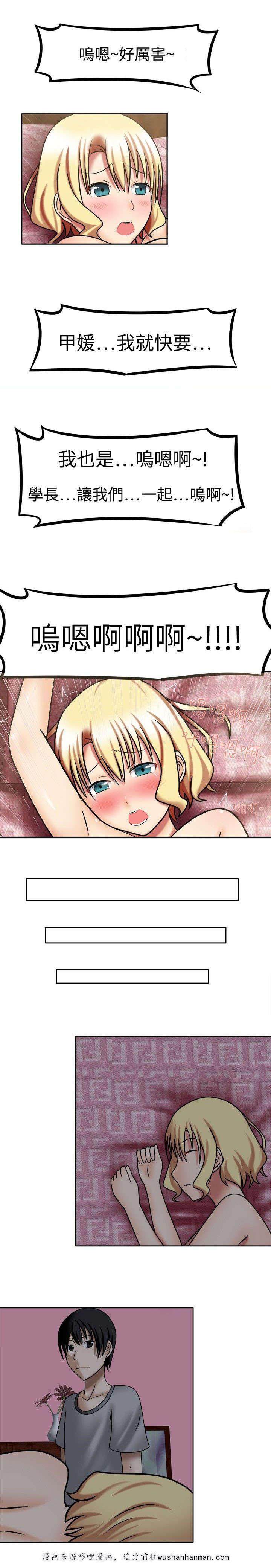 漫画大全韩漫全集-11_我可以吗无删减无遮挡章节图片 