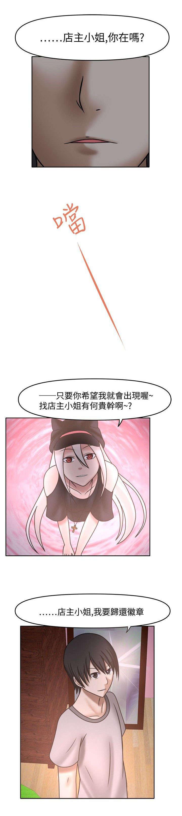 漫画大全韩漫全集-11_我可以吗无删减无遮挡章节图片 