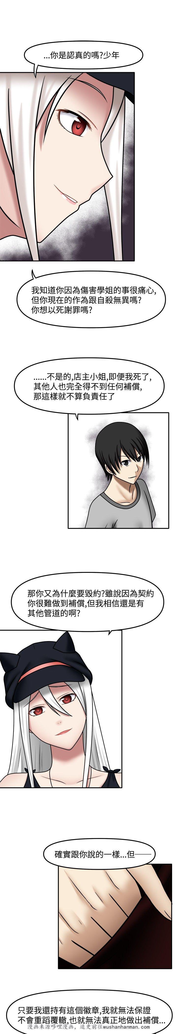 漫画大全韩漫全集-11_我可以吗无删减无遮挡章节图片 