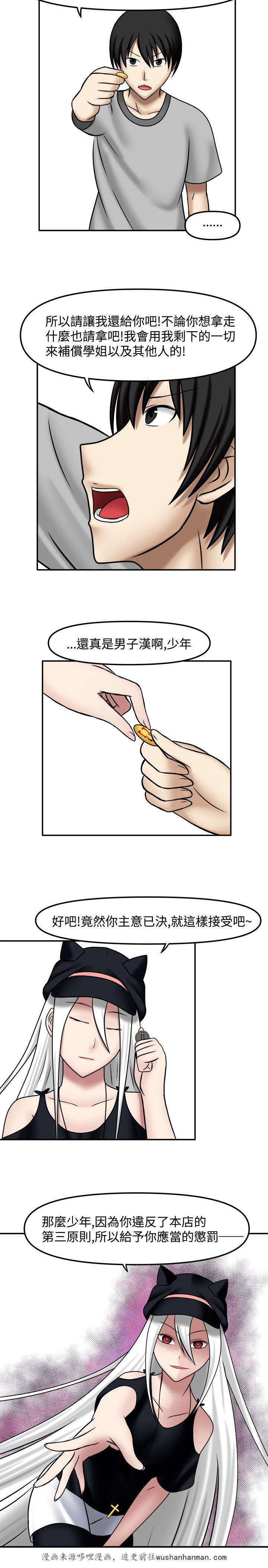 漫画大全韩漫全集-11_我可以吗无删减无遮挡章节图片 