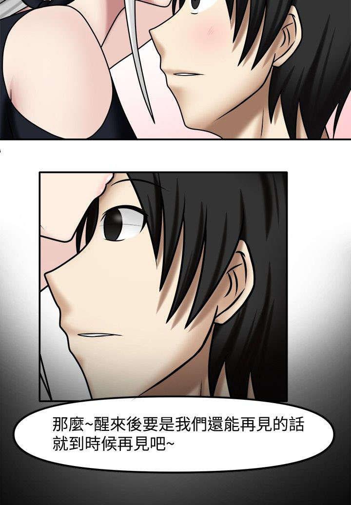 漫画大全韩漫全集-11_我可以吗无删减无遮挡章节图片 