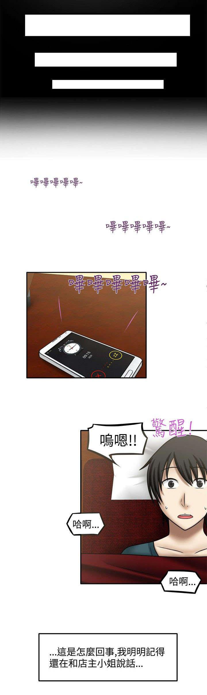 漫画大全韩漫全集-12_回到最初无删减无遮挡章节图片 