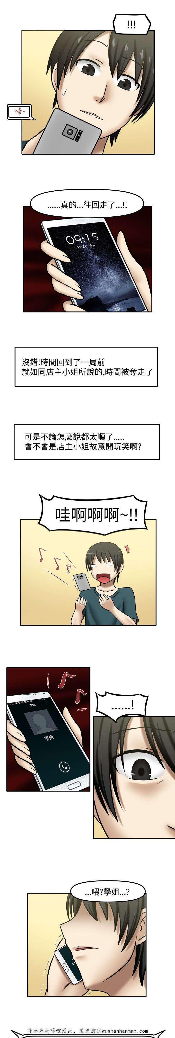 漫画大全韩漫全集-12_回到最初无删减无遮挡章节图片 