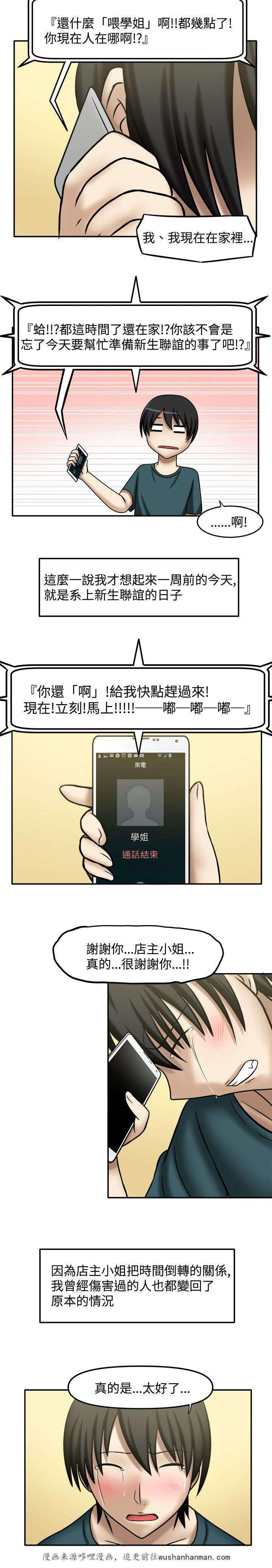 漫画大全韩漫全集-12_回到最初无删减无遮挡章节图片 