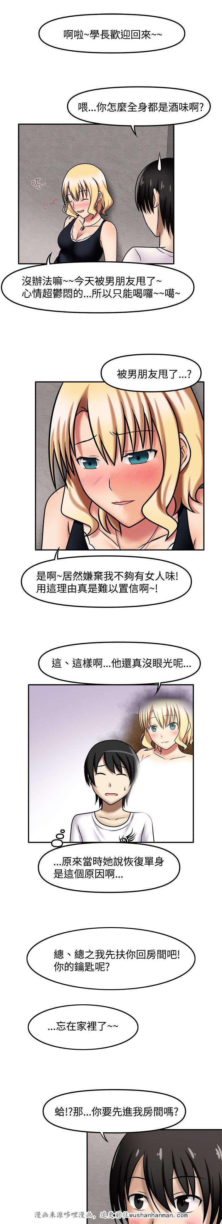 漫画大全韩漫全集-12_回到最初无删减无遮挡章节图片 