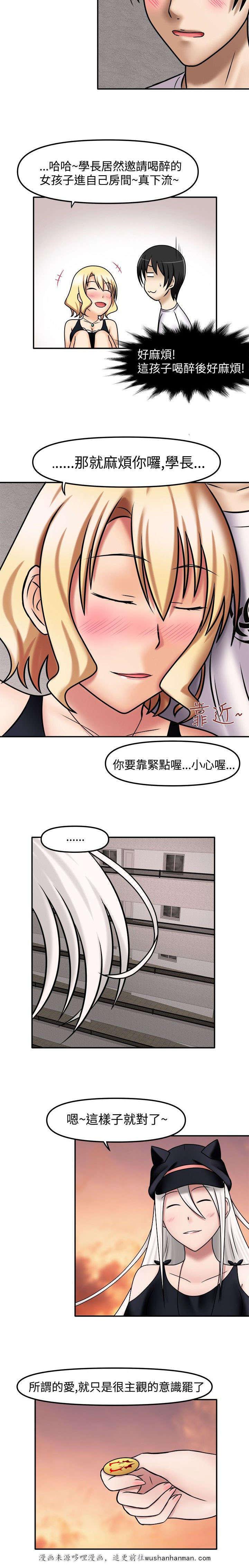 漫画大全韩漫全集-12_回到最初无删减无遮挡章节图片 