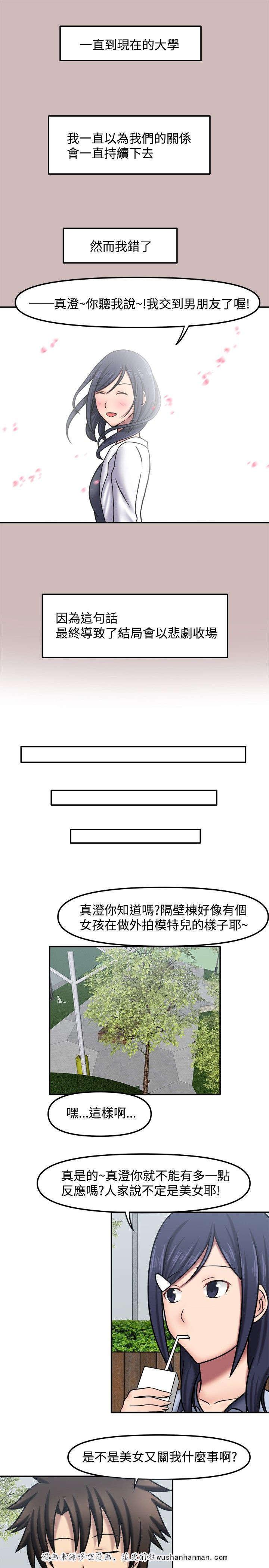 漫画大全韩漫全集-13_想太多了无删减无遮挡章节图片 