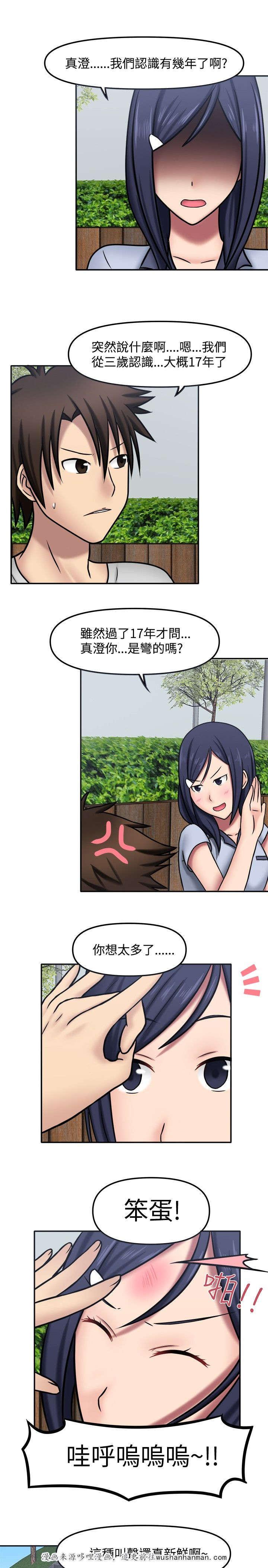 漫画大全韩漫全集-13_想太多了无删减无遮挡章节图片 