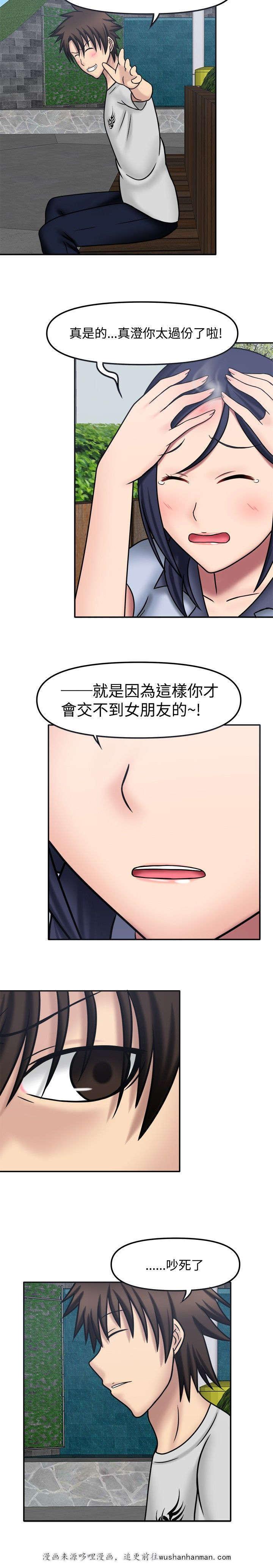 漫画大全韩漫全集-13_想太多了无删减无遮挡章节图片 