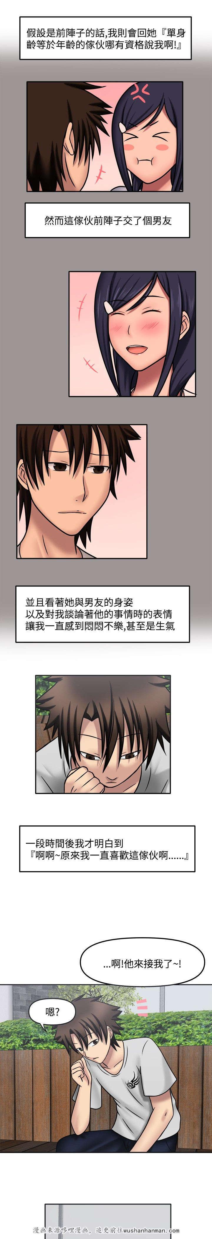 漫画大全韩漫全集-13_想太多了无删减无遮挡章节图片 
