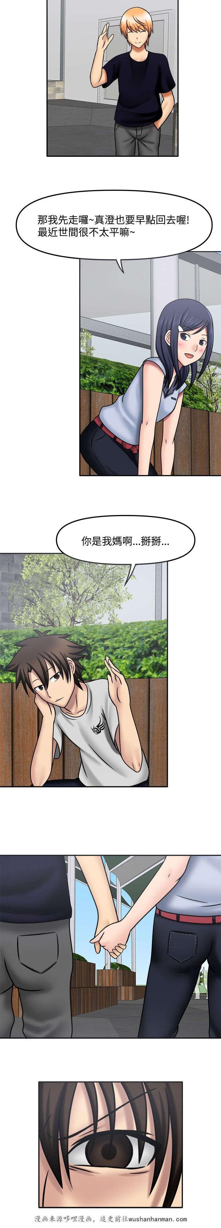 漫画大全韩漫全集-13_想太多了无删减无遮挡章节图片 