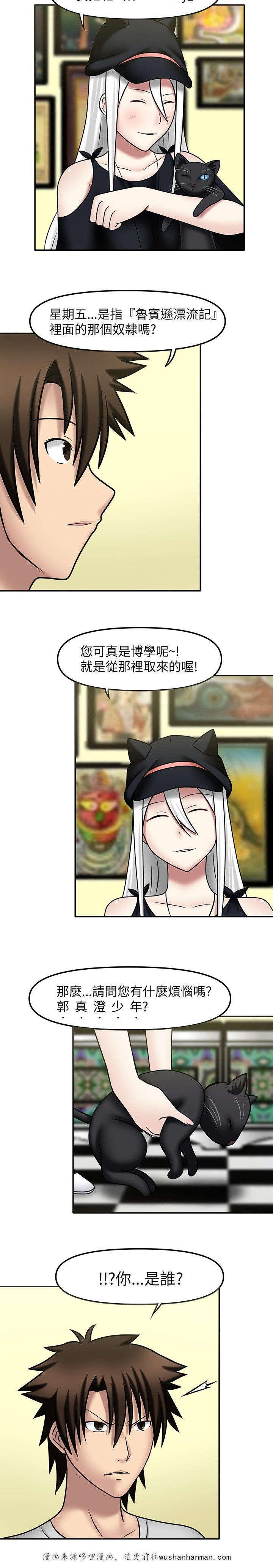 漫画大全韩漫全集-14_注视自己无删减无遮挡章节图片 