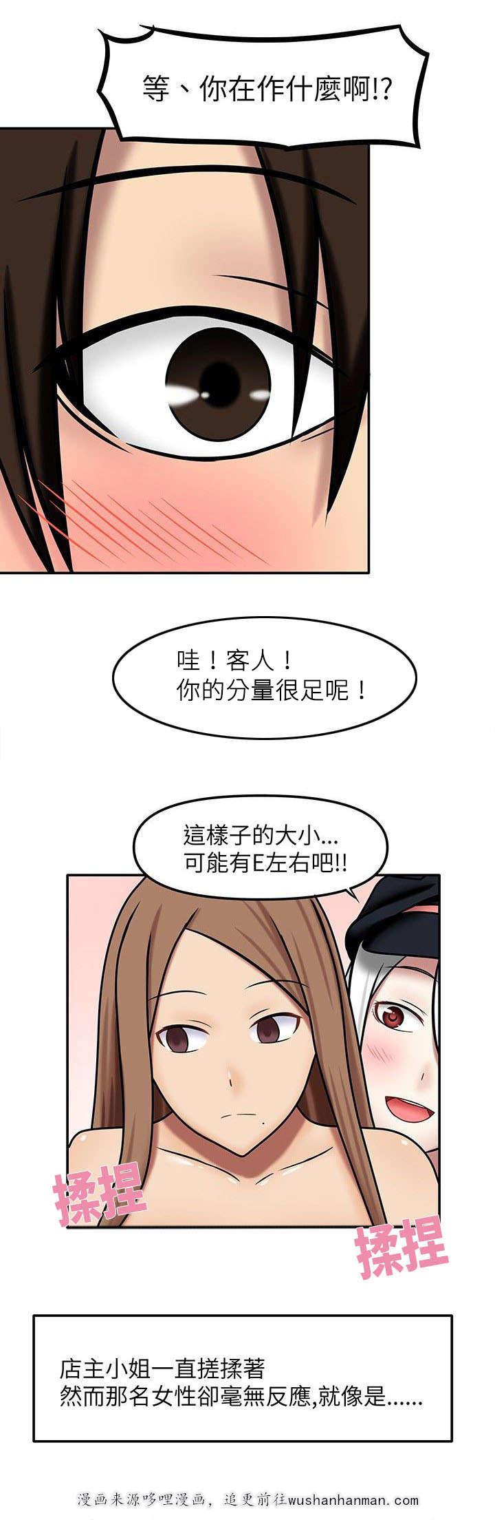 漫画大全韩漫全集-15_想亲吻她无删减无遮挡章节图片 