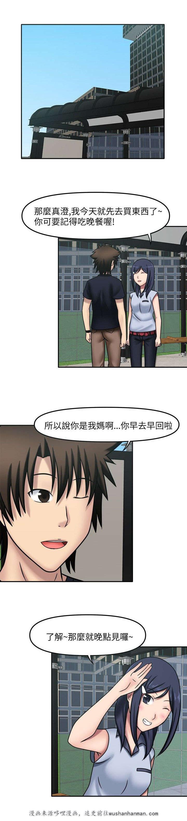 漫画大全韩漫全集-15_想亲吻她无删减无遮挡章节图片 