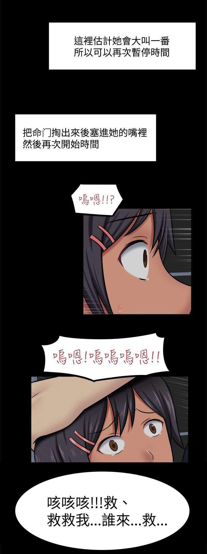 漫画大全韩漫全集-16_记得表白无删减无遮挡章节图片 