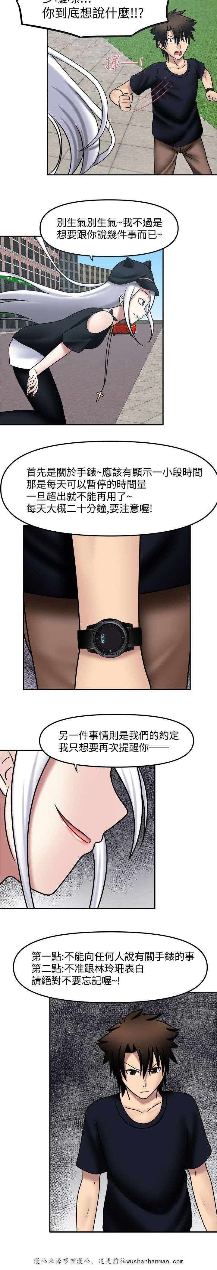漫画大全韩漫全集-16_记得表白无删减无遮挡章节图片 