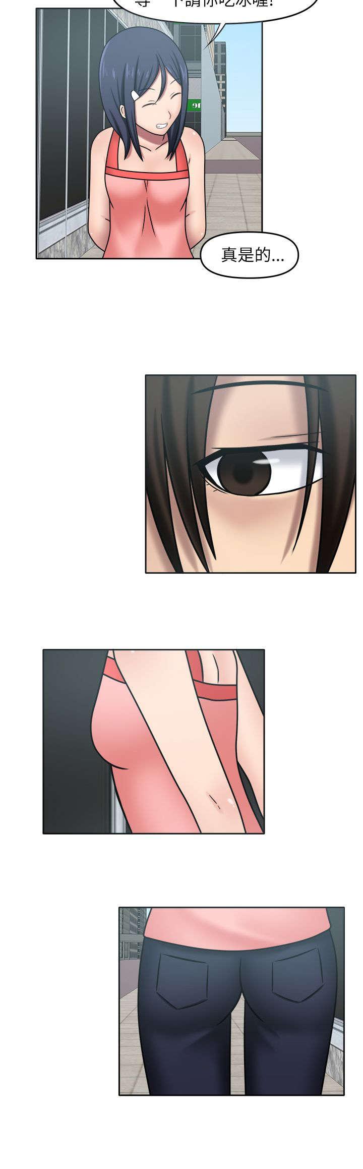 漫画大全韩漫全集-17_我很认真无删减无遮挡章节图片 