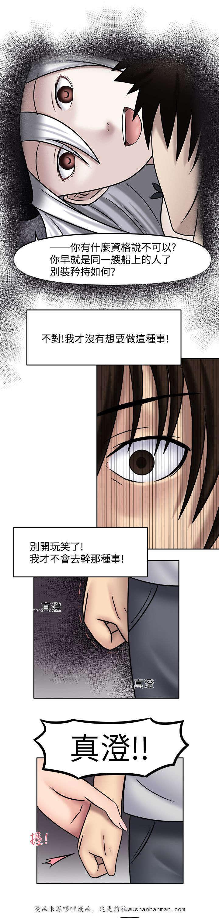 漫画大全韩漫全集-17_我很认真无删减无遮挡章节图片 