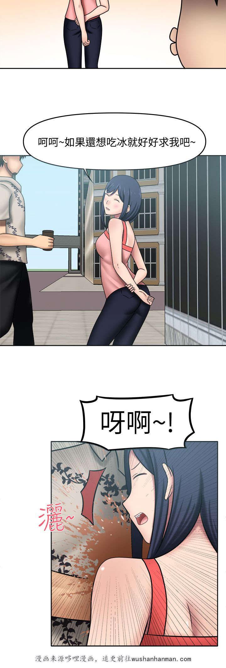 漫画大全韩漫全集-17_我很认真无删减无遮挡章节图片 