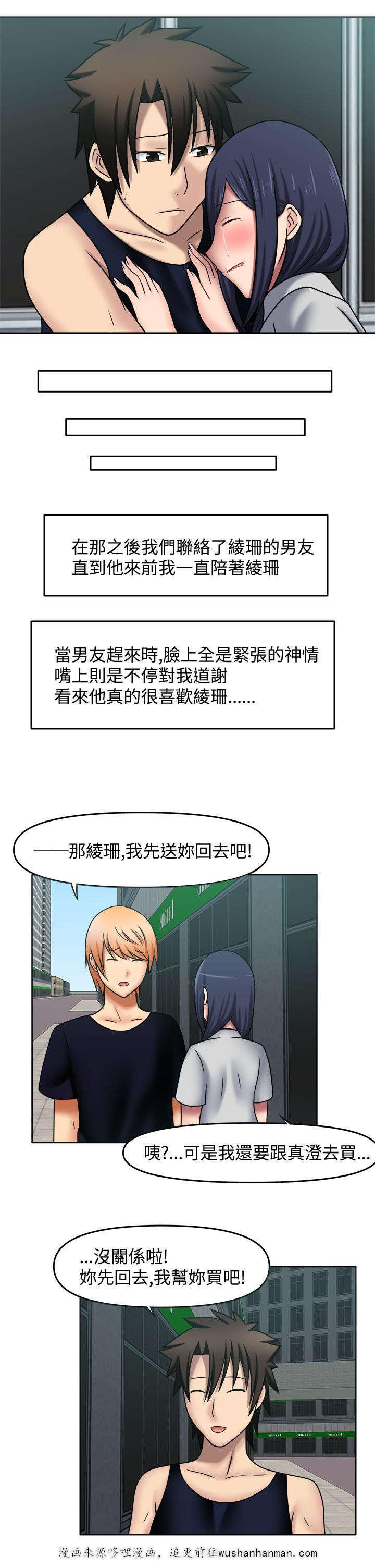 漫画大全韩漫全集-18_来我房间无删减无遮挡章节图片 