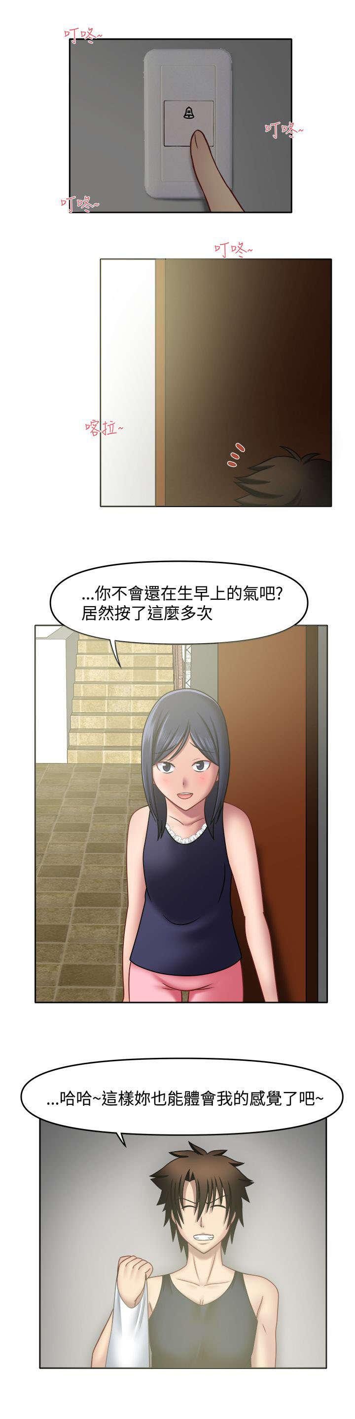 漫画大全韩漫全集-18_来我房间无删减无遮挡章节图片 
