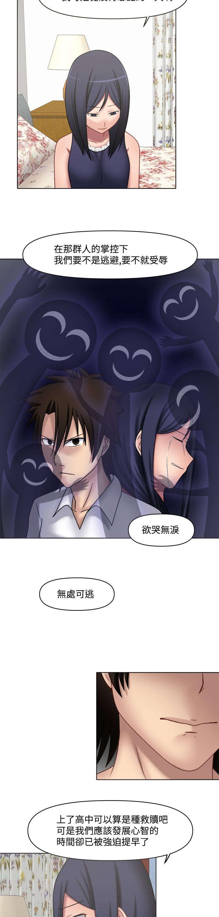 漫画大全韩漫全集-19_不做朋友无删减无遮挡章节图片 