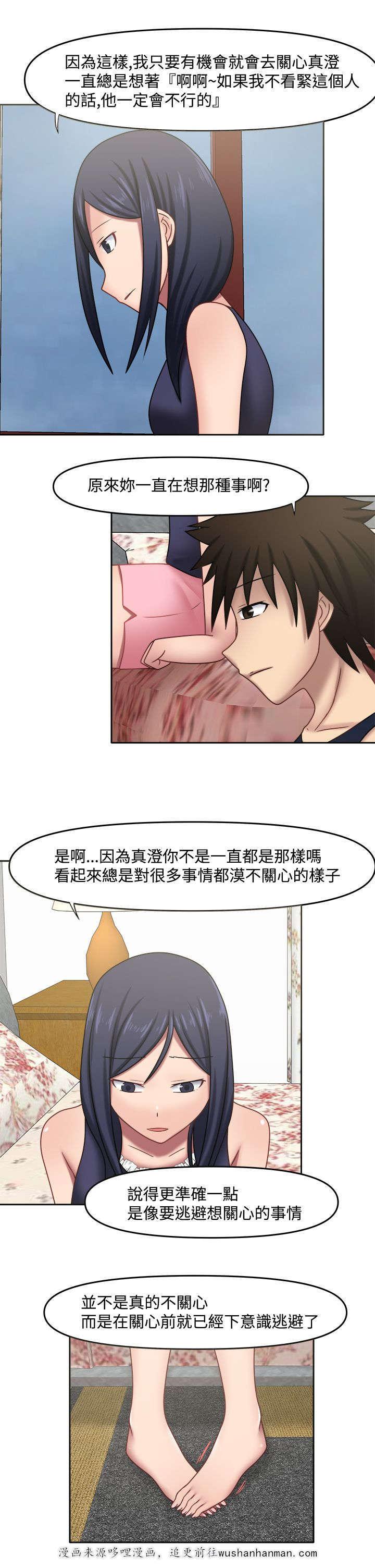 漫画大全韩漫全集-19_不做朋友无删减无遮挡章节图片 