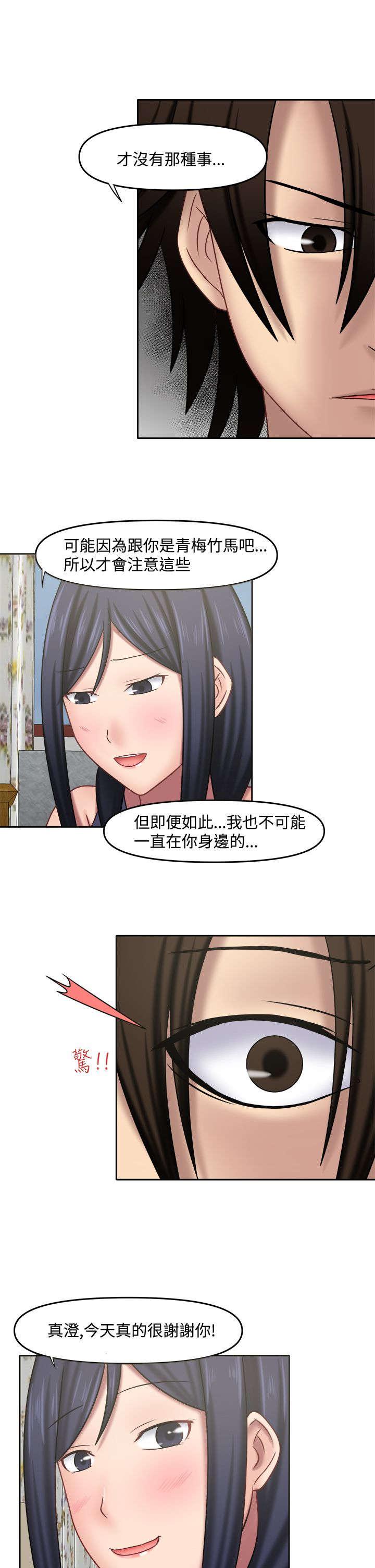 漫画大全韩漫全集-19_不做朋友无删减无遮挡章节图片 