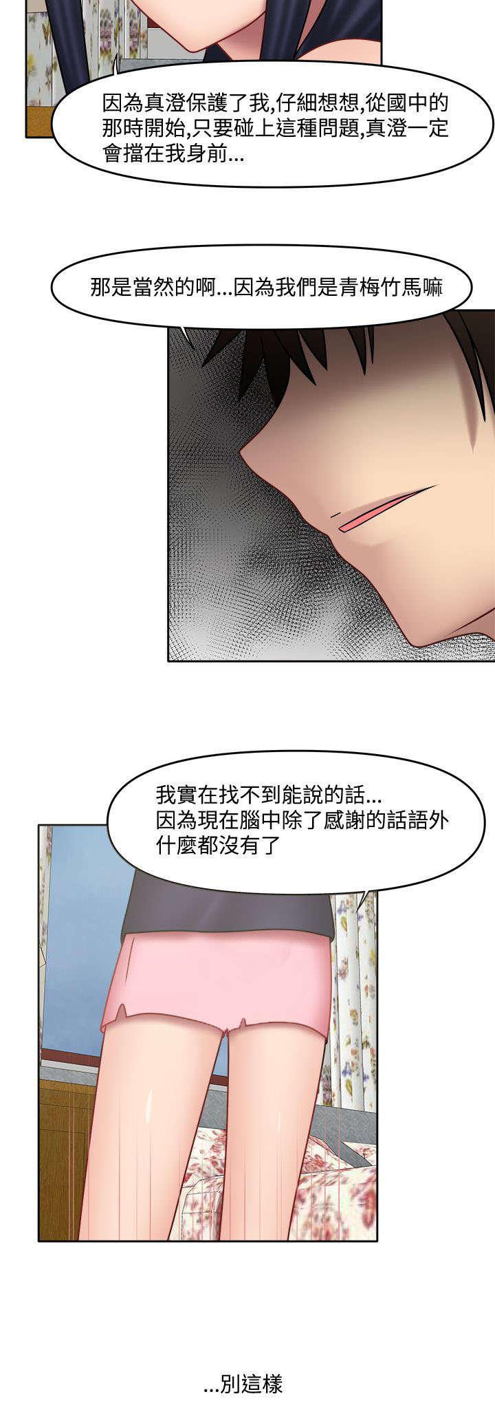 漫画大全韩漫全集-19_不做朋友无删减无遮挡章节图片 