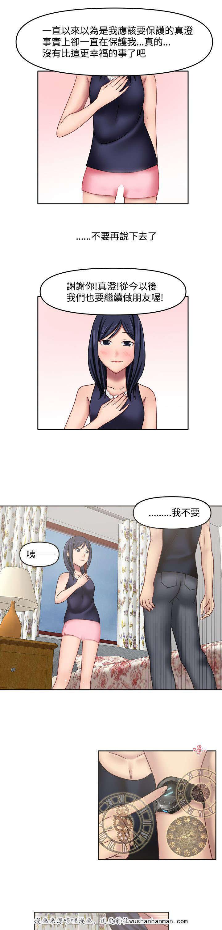 漫画大全韩漫全集-19_不做朋友无删减无遮挡章节图片 