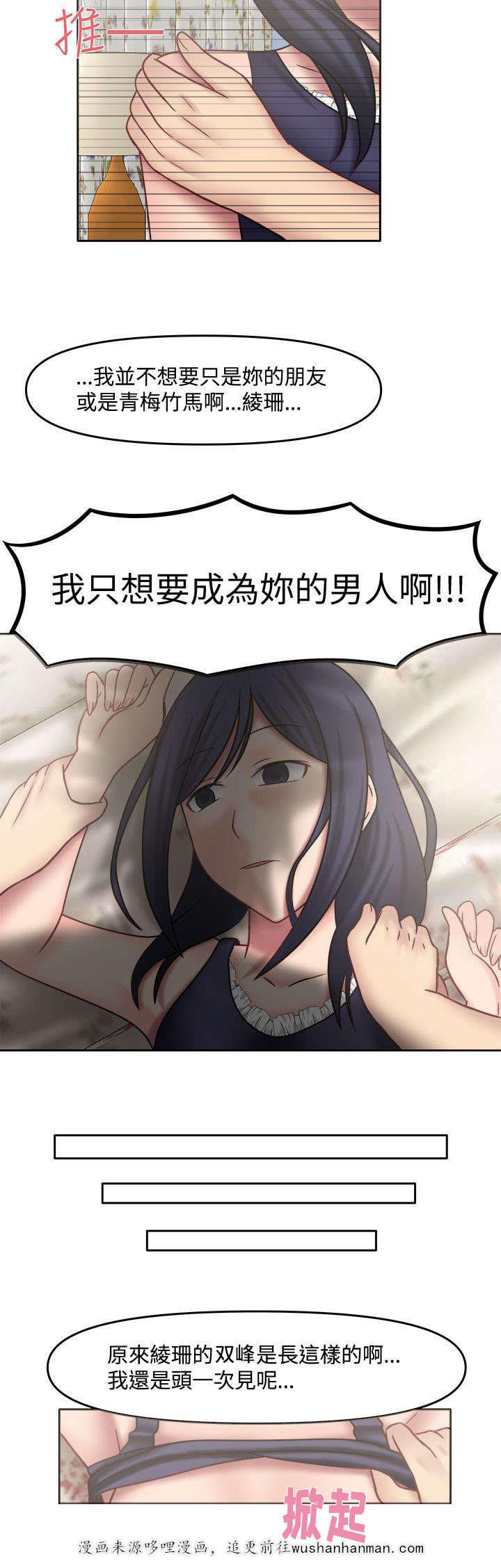 漫画大全韩漫全集-19_不做朋友无删减无遮挡章节图片 