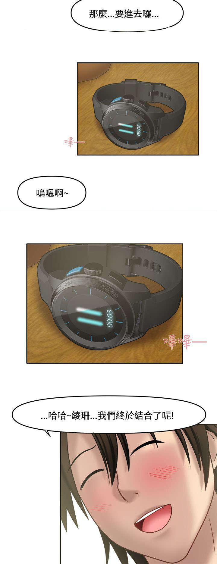 漫画大全韩漫全集-19_不做朋友无删减无遮挡章节图片 