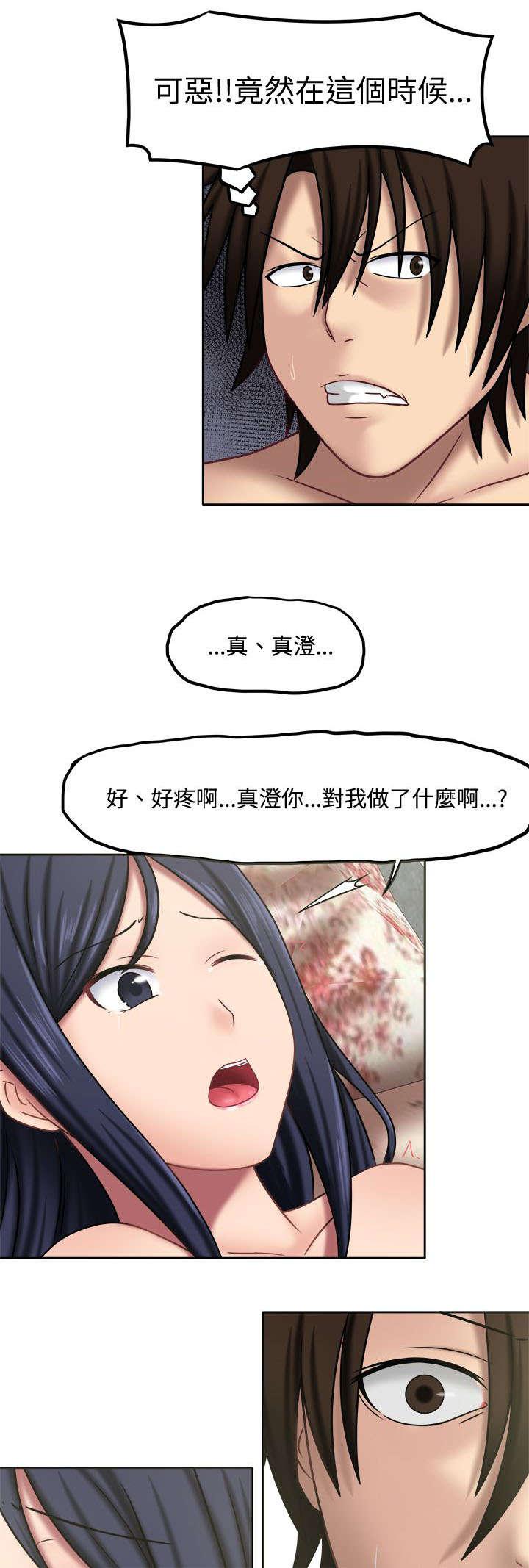 漫画大全韩漫全集-20_忍不住了无删减无遮挡章节图片 