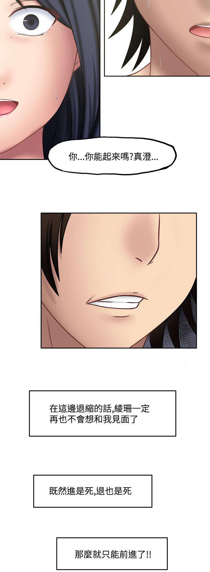 漫画大全韩漫全集-20_忍不住了无删减无遮挡章节图片 
