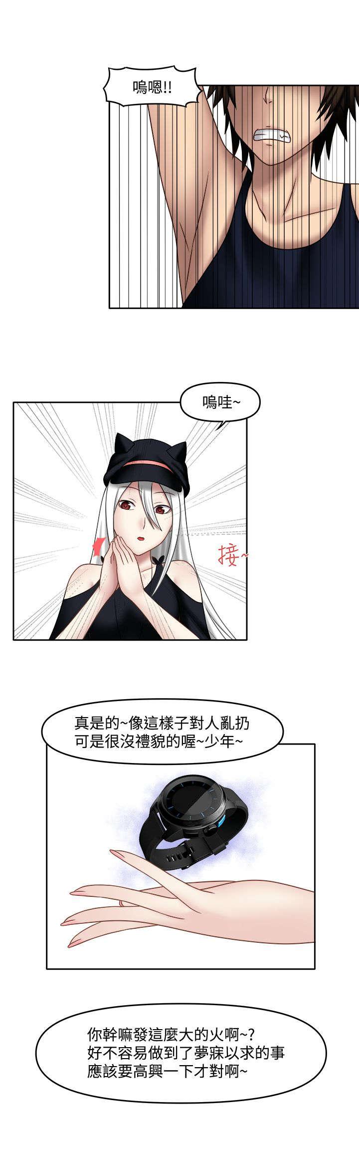 漫画大全韩漫全集-21_真的喜欢无删减无遮挡章节图片 