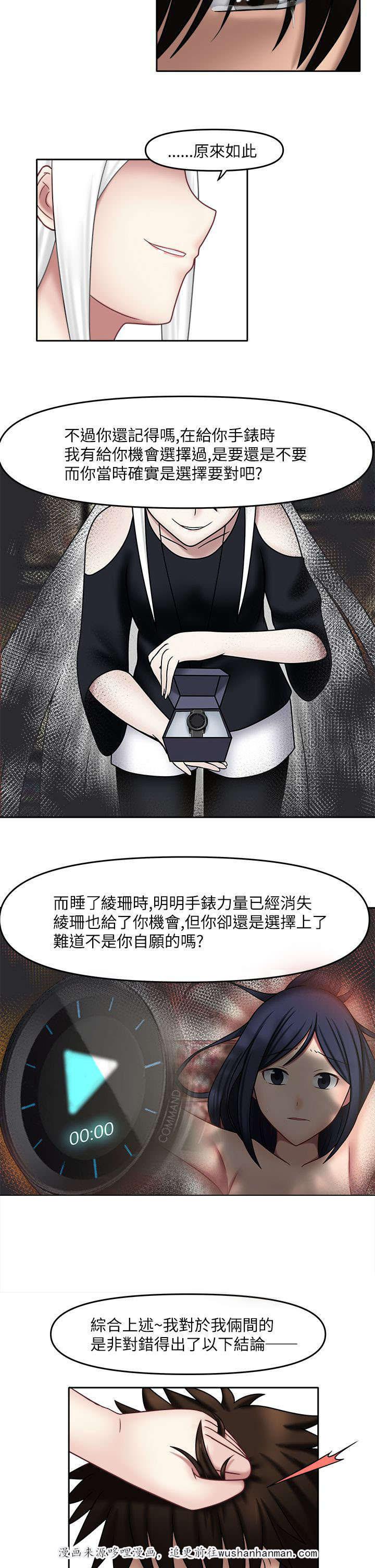 漫画大全韩漫全集-22_错都在你无删减无遮挡章节图片 