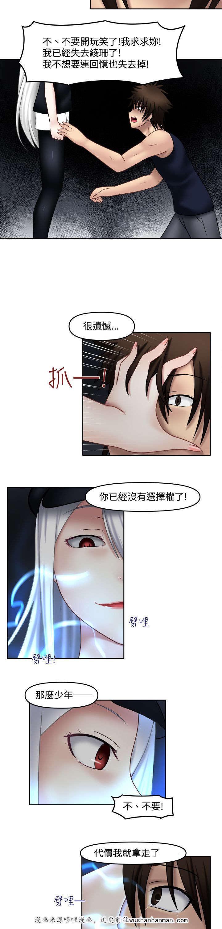 漫画大全韩漫全集-22_错都在你无删减无遮挡章节图片 